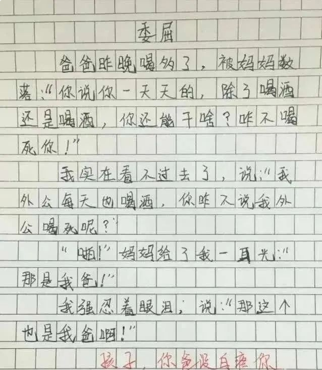小学生作文《热死了》走红，满满都是梗，老师哭笑不得：没法教了