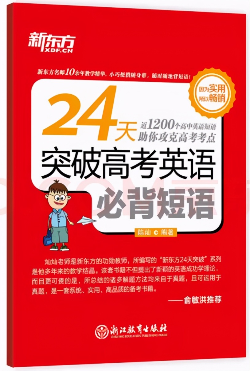 小学英语怎么学？打好基础，为初高中数理化学习赢得更多时间