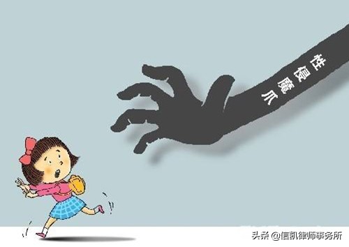 如果不幸遭遇性侵，应该怎么办？