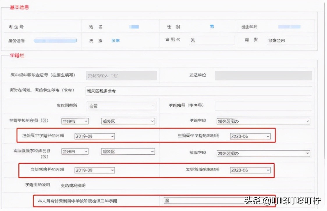 2022年高考报名悄然而至，11月1日报名，报考流程要知晓