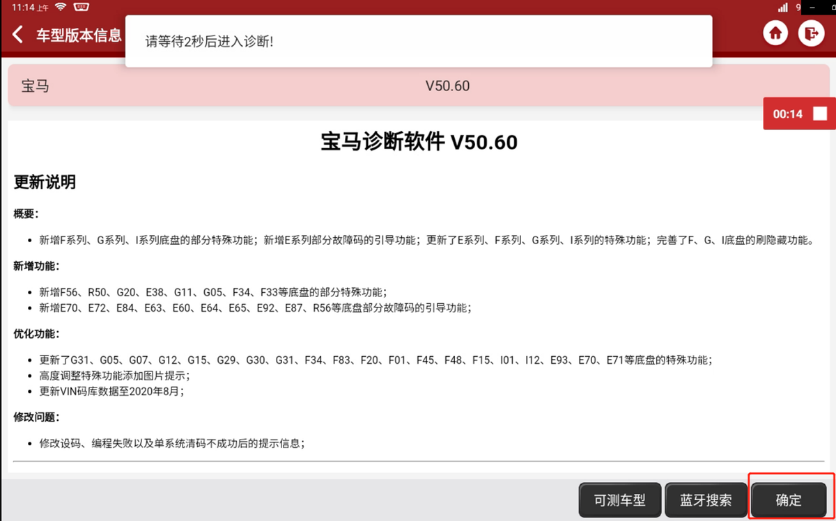 「星卡TT PRO+」2012款宝马523Li发动机ECU刷写