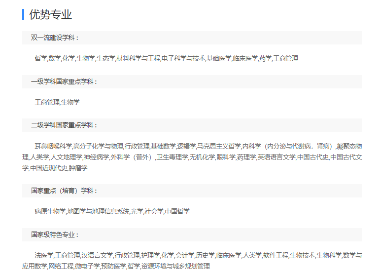 这些双非实力院校，广东考生可收藏