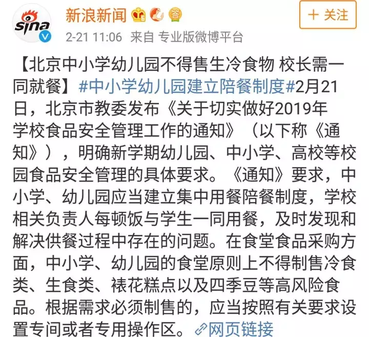 不只是中小学，大学也应该实施”校长陪餐制度”