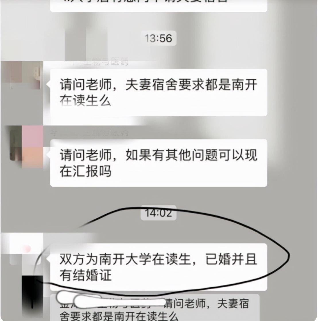 南开设“夫妻宿舍”引家长质疑，但学生支持：读书生活两不耽误
