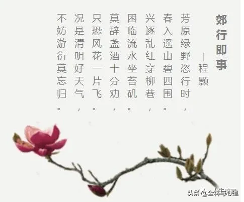 关于清明节的诗词名句