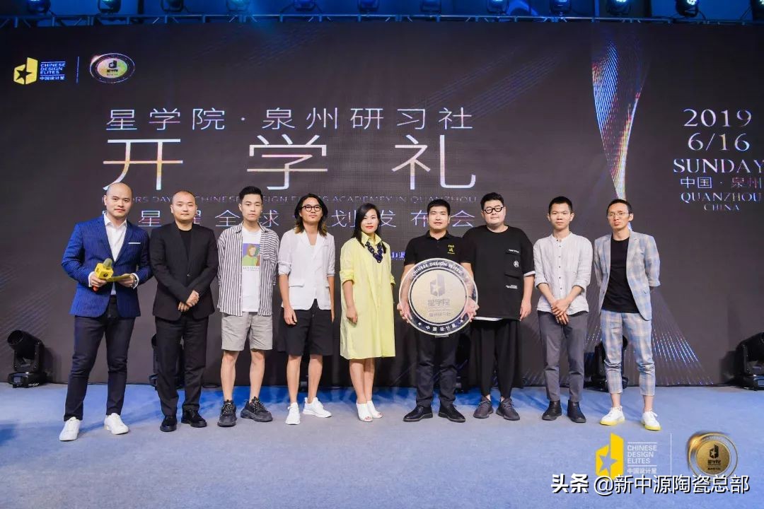 这一天，大泉州建材圈只看新中源