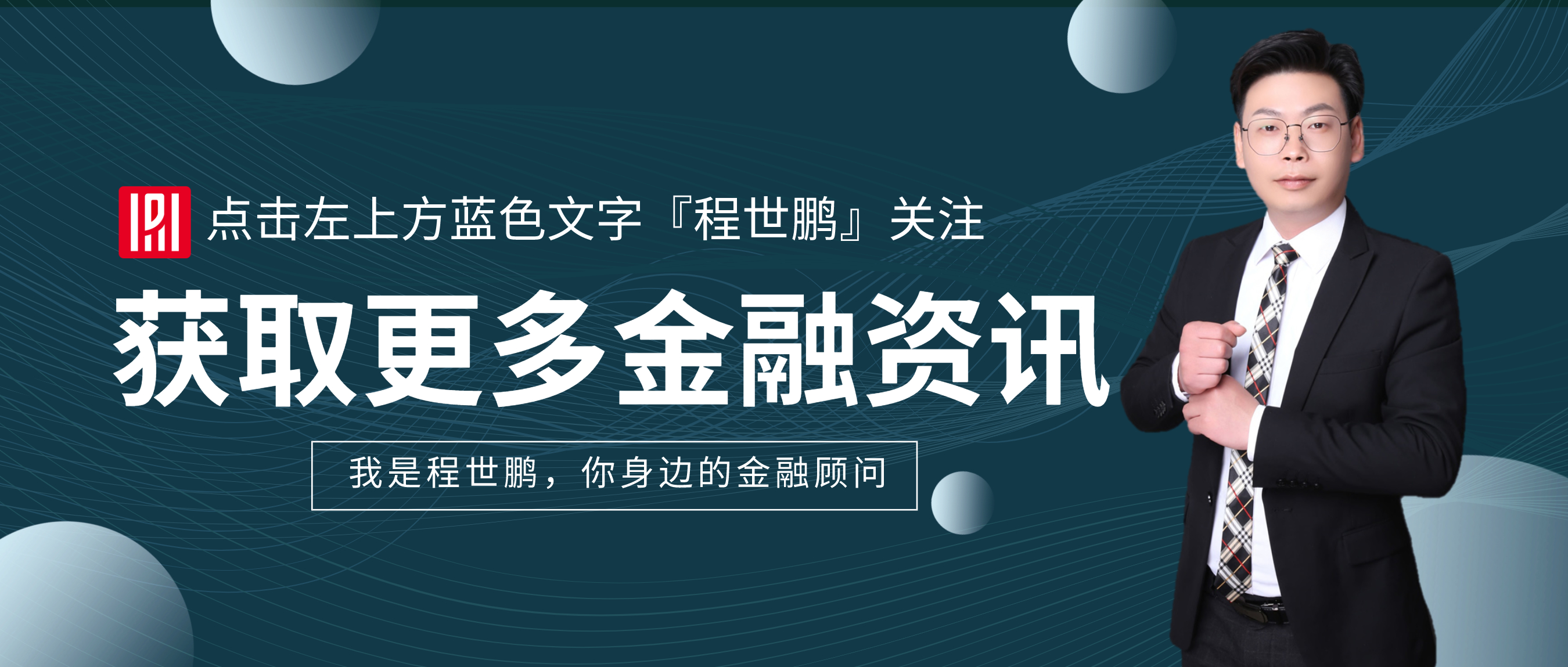 月收入2万，负债70多万，月还贷款3万多，一招月还款降低到5千