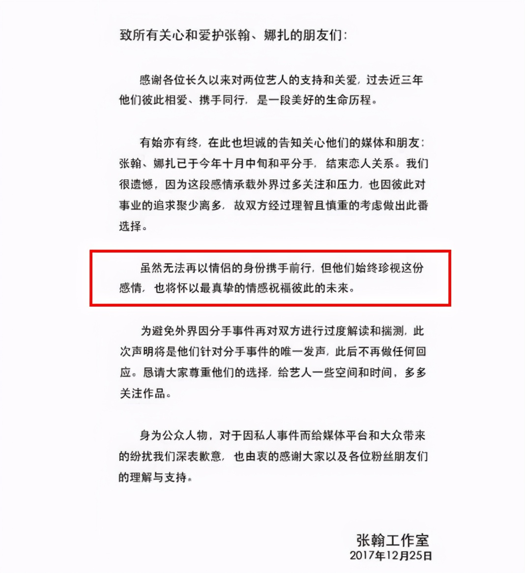 有种虐心“分手文案”叫杨紫，人家都相互祝福，她却和别人不一样