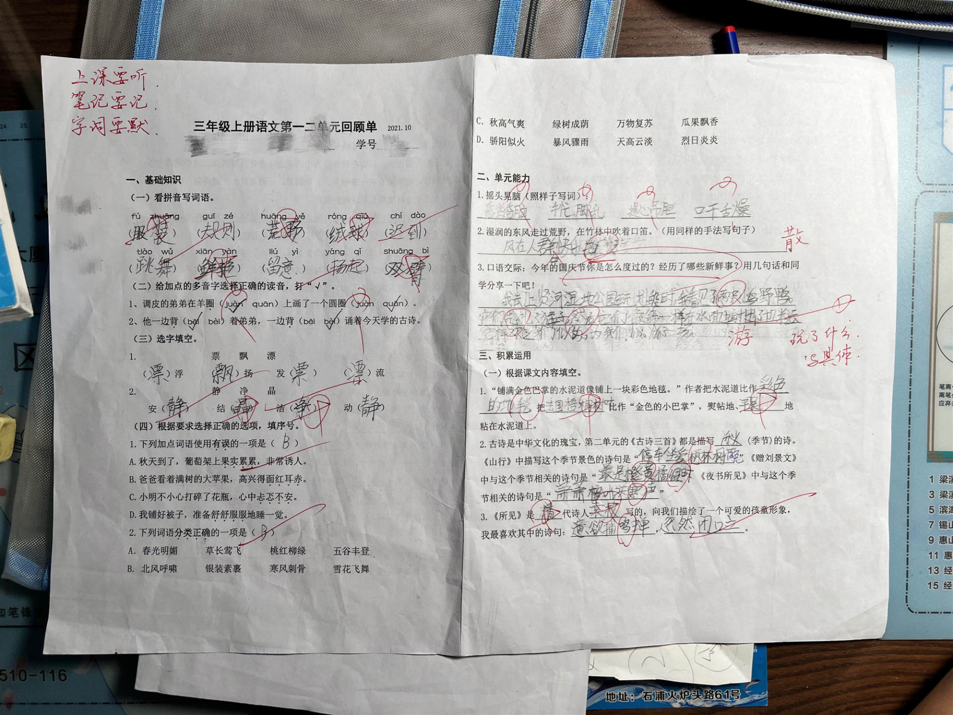 英语句子分析神器：词典笔智能翻译学习助手