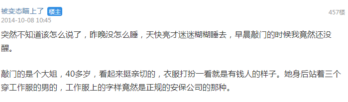天涯十大诡异神贴之——给你八千元将你的生活暴露在摄像头之下