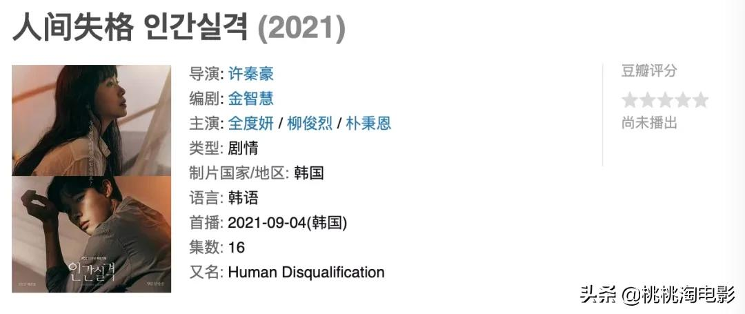 有了这些新剧,九月荧屏不寂寞