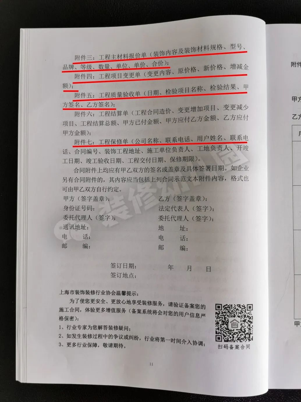 施工合同内容多又杂，看不懂怎么办？阿进带你逐字解读避坑