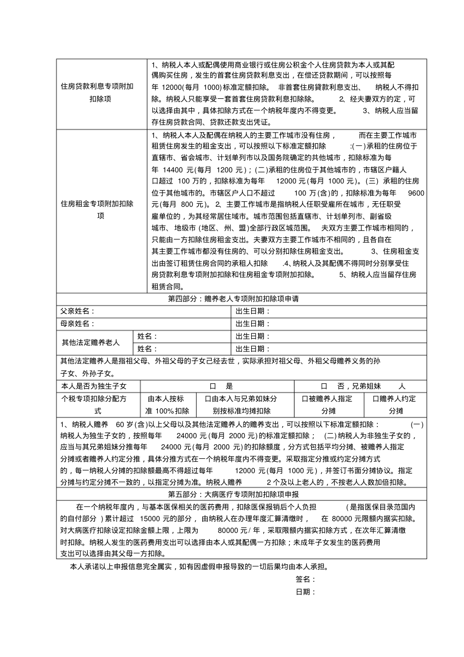 新手會(huì)計(jì)必備！最新納稅申報(bào)流程匯總，速成納稅申報(bào)高手