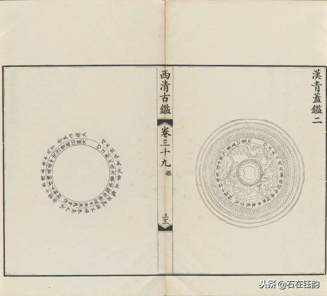 《西清古鉴》，青铜器界的《石渠宝笈》