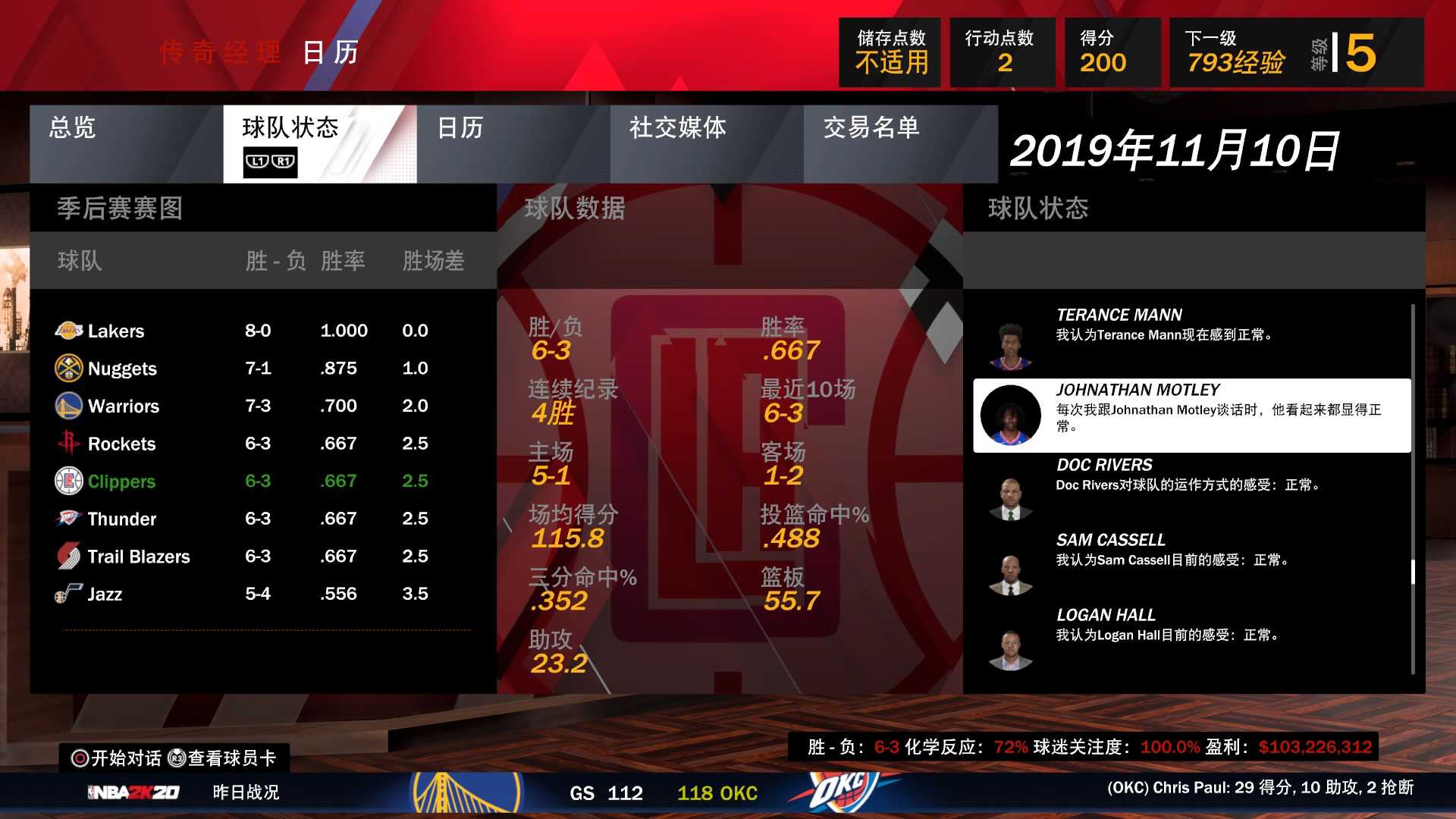 2k20怎么设置首发(《NBA 2K20》3DM评测8.9分：迈向赛场之外)