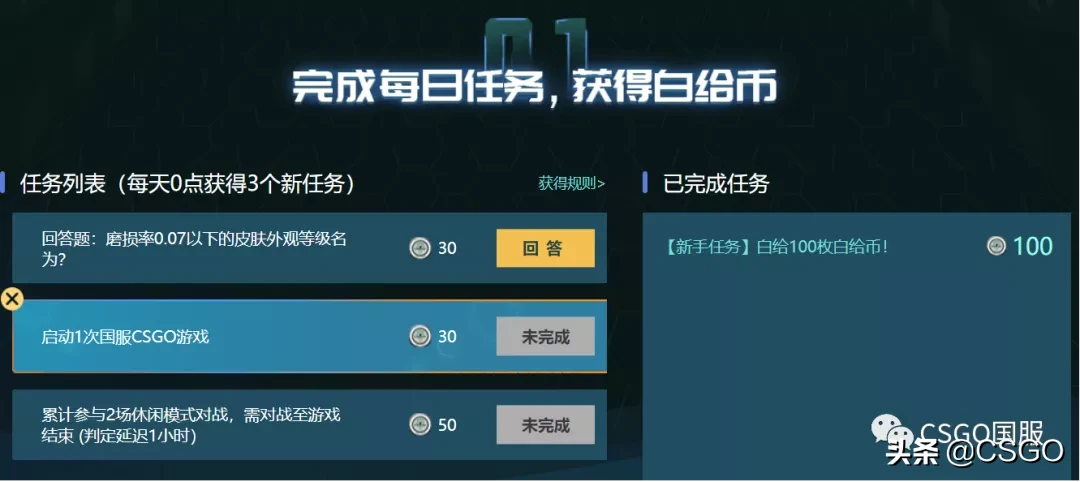 csgo完美赛季重置卡在哪买(错过等一年！白给狂欢节，让狂欢从白给福利开始)