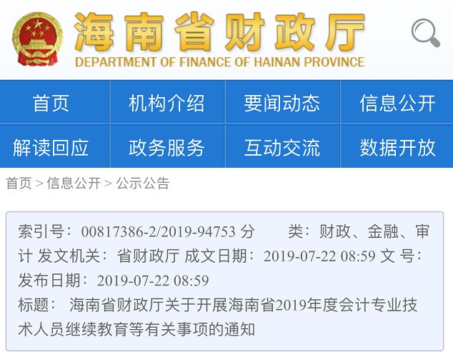 再不参加继续教育，就迟了！这些省市12月底就截止