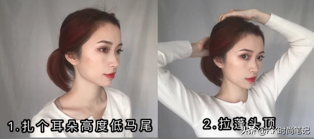 全网都在求的白冰同款，低丸子头教程来啦~超级简单，一学就会