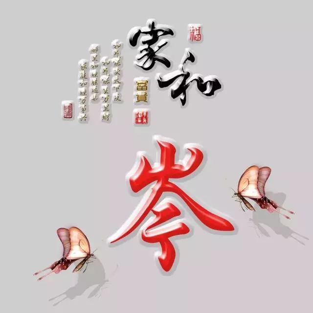 以竹报平安，家和富贵为题的姓氏微信头像（100张），太漂亮了