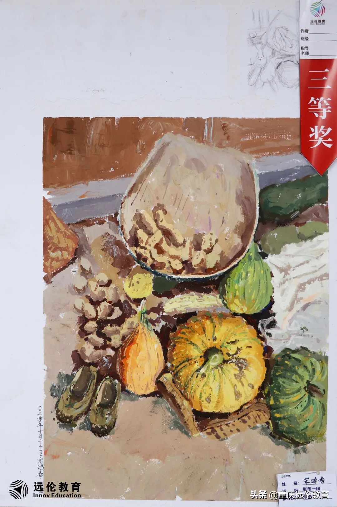远伦写生回顾｜执笔绘梦，你们才是最美的风景！附优秀作品汇报