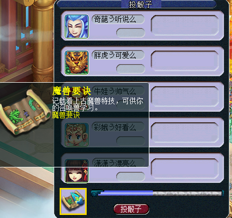 梦幻西游：129难民五开日常赚钱记录21.10.08