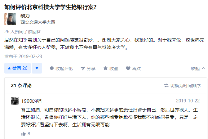 高考状元22岁抢银行被判10年，出狱后再考985名校，如今怎么样了