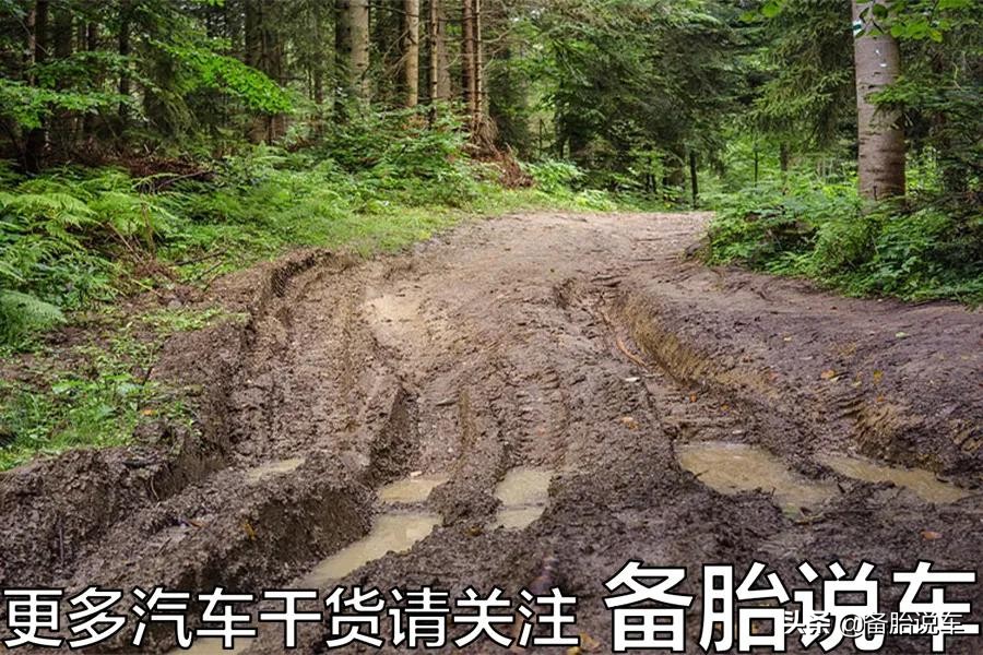 走烂路总是磕到底盘怎么办？老司机来教你