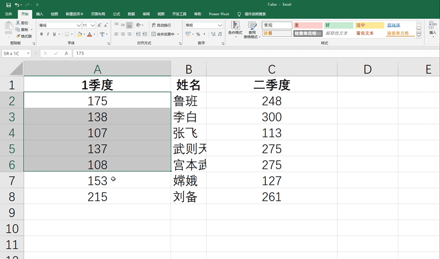 10个动图，带你学会10个excel条件格式的技巧，快速提高工作效率