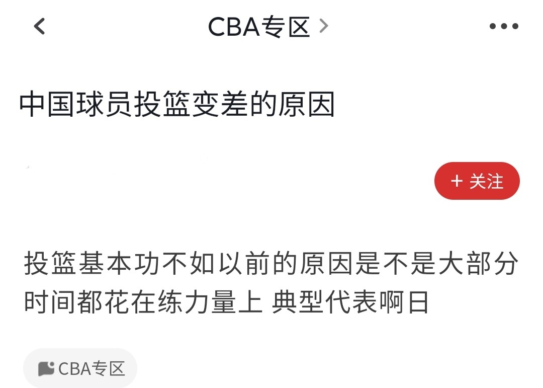 為什么有的籃球拍不起來（為何男籃的投籃越來越差了？球員不努力是主要因素，外界誘惑太多）