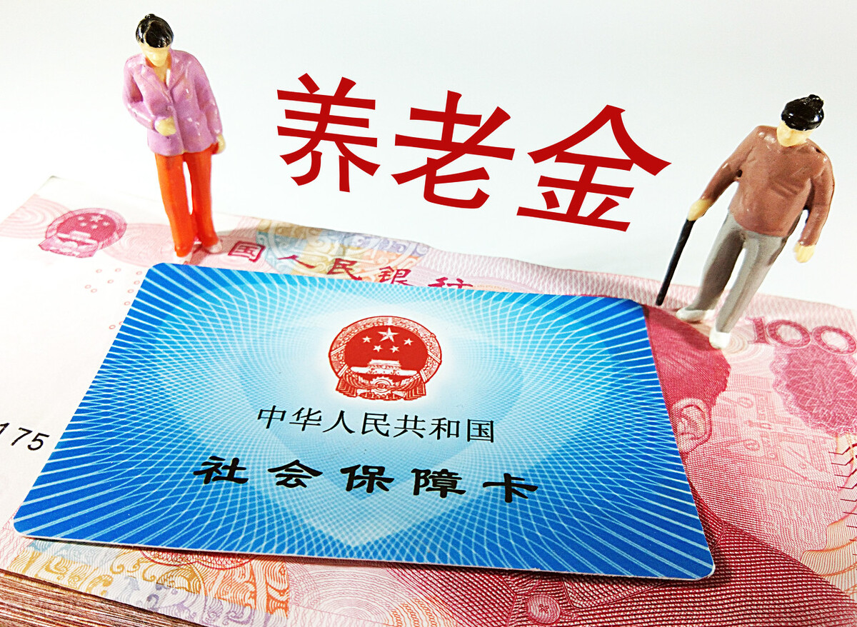广东2021年养老金方案公布，上半年退休不再上涨，还有3个变化