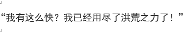 傅園慧為什么不參加?xùn)|京奧運(yùn)會(huì)（3年前憑“洪荒之力”成名，如今無(wú)緣東京奧運(yùn)會(huì)，傅園慧經(jīng)歷了啥）