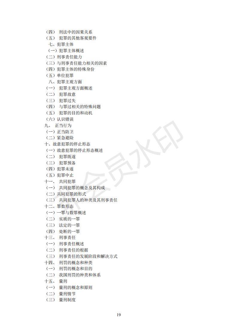 中央民族大学民商法学考研招生人数、分数线、题型、范围、难度