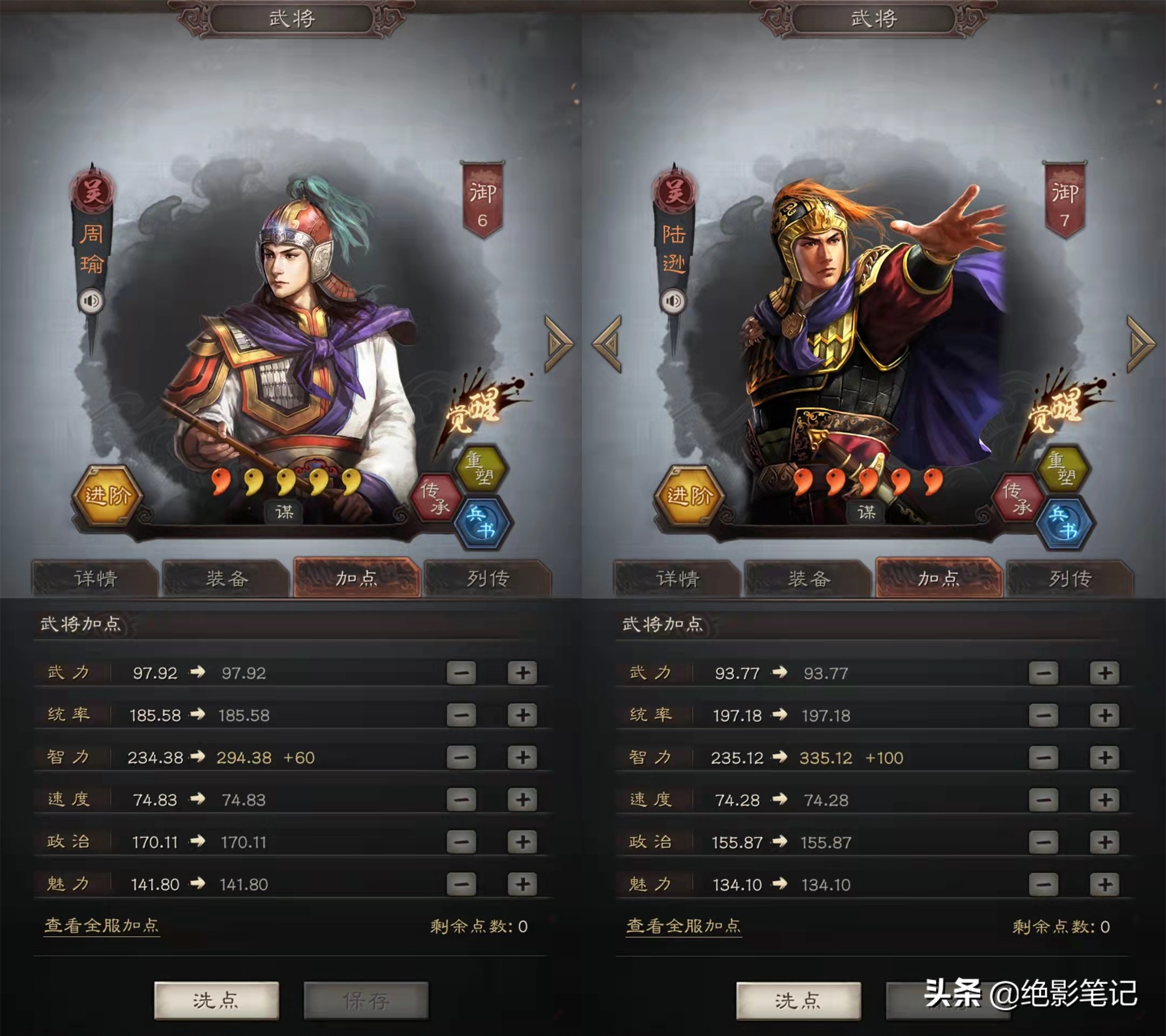 《三国志战略版》：陆逊篇 高效输出攻略