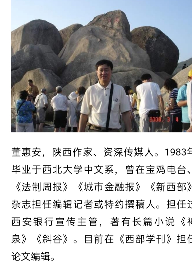 作家专栏:董惠安《让柳青式的作家也富起来》