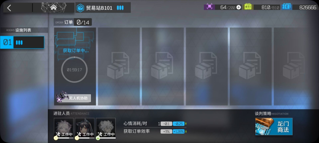 明日方舟：2021「基建指南」贸易站篇