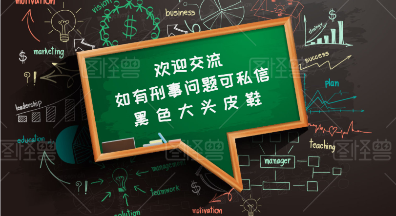 刑事犯罪后应该判多久，教你量刑方法，不求人自己算出刑期