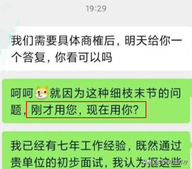 北理工珠海学院毕业生，假装北理工学生去面试，结局当场“社死”