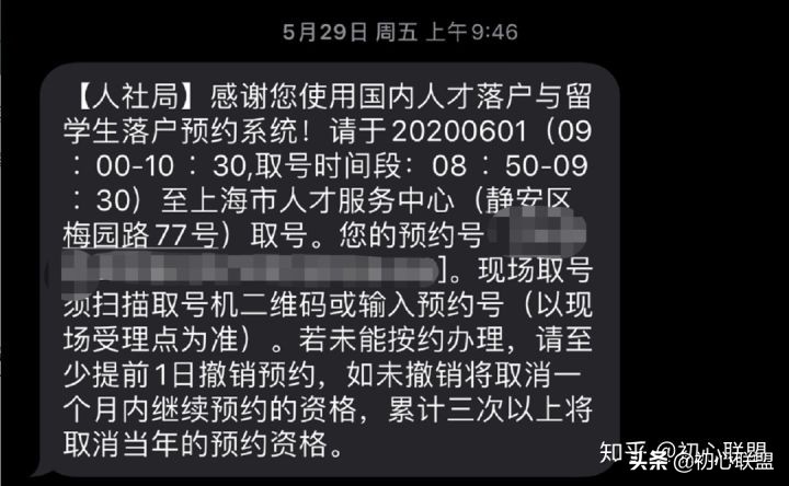 超详细！出国留学生如何优雅地落户上海户口