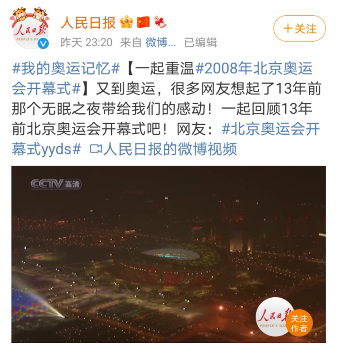 奥运会张艺谋筹备了多久(2年筹备，2000次会议，让70亿人满意，张艺谋当年到底有多牛？)