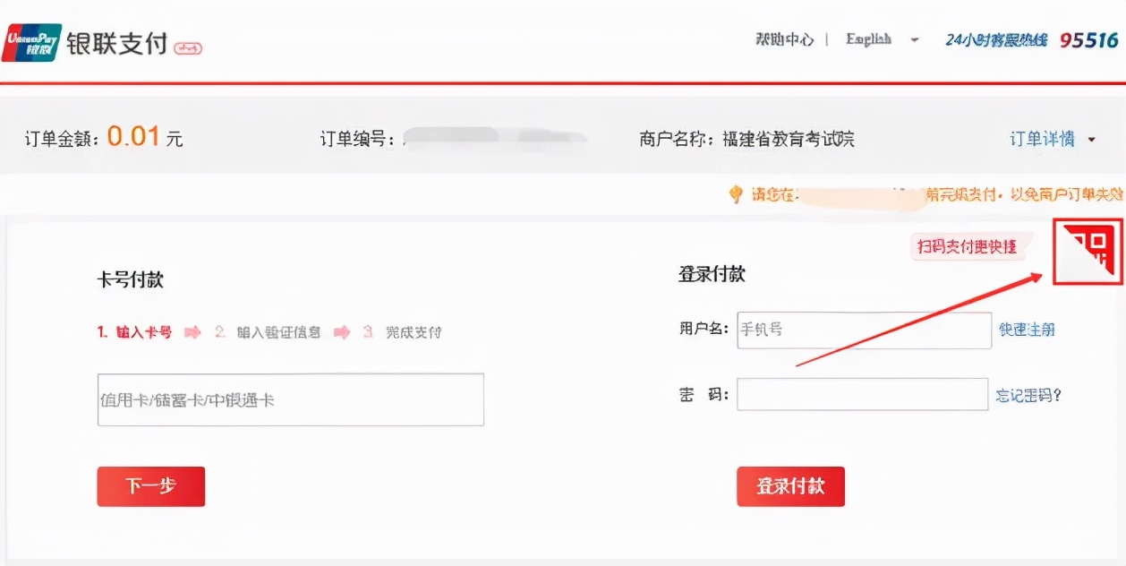 超全！图解2022福建高考报名详细流程，考生、家长看这篇就够了