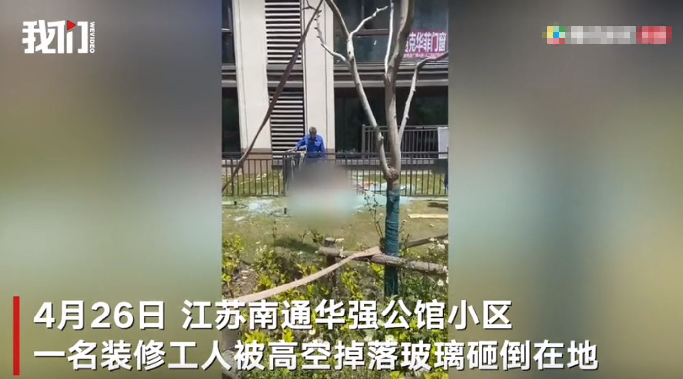 江苏南通一小区吊装玻璃从9楼坠落 楼下装修工人被砸中身亡