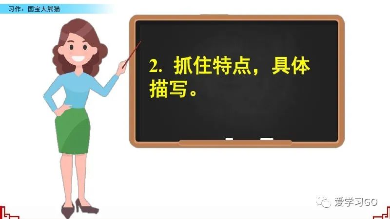 三年级大熊猫的资料完整介绍（三年级大熊猫的资料完整介绍100字）-第25张图片-昕阳网