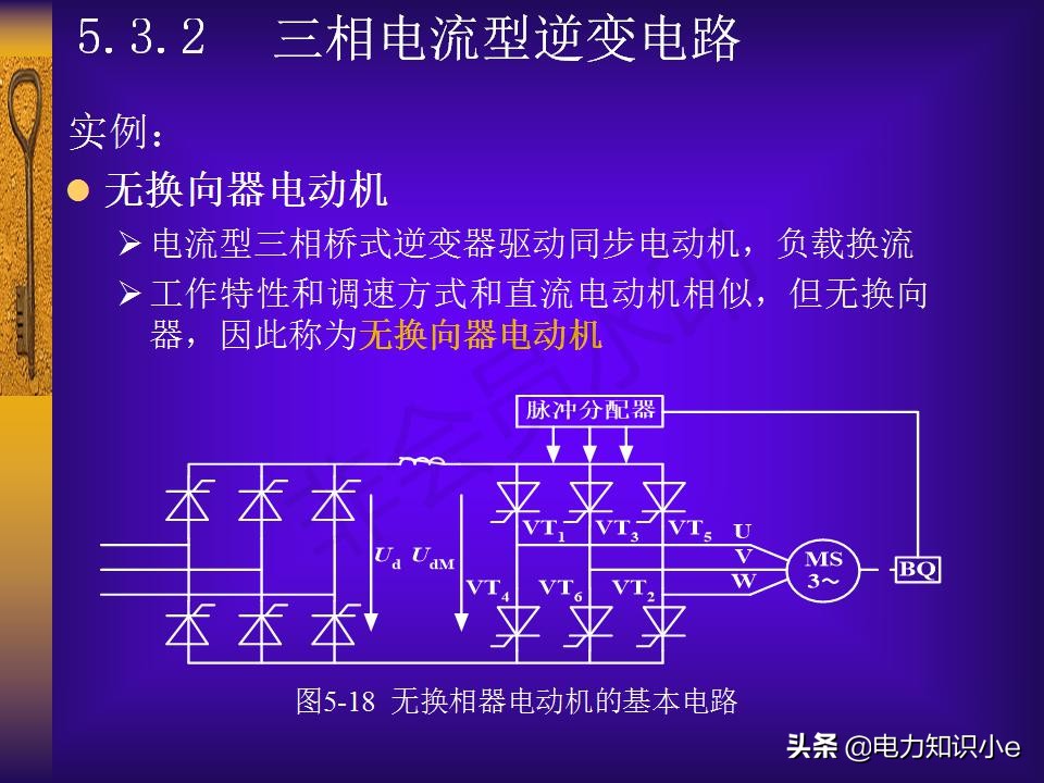 逆变电路(逆变电路（获取电子版资料，留下邮箱地址我们将及时给您发送。）)