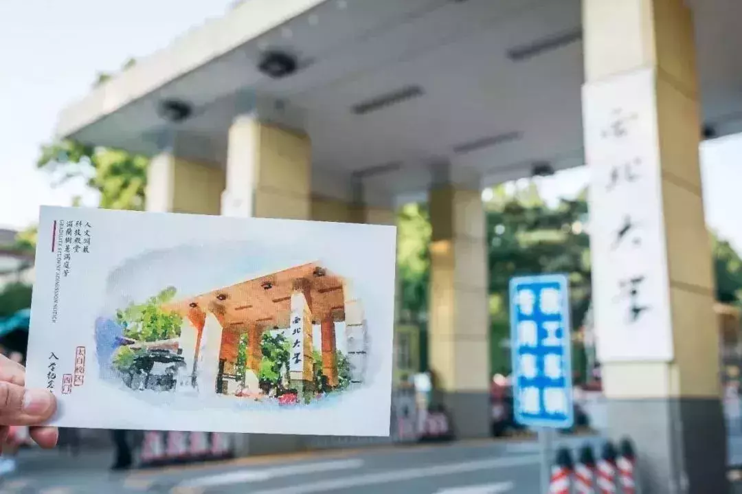 NWU最最最值得收藏的硕士研究生录取通知书明日起发，注意查收哦~