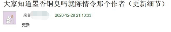 《陈情令》作者已入狱2年？狱友爆她当了班长，在牢中看书写作