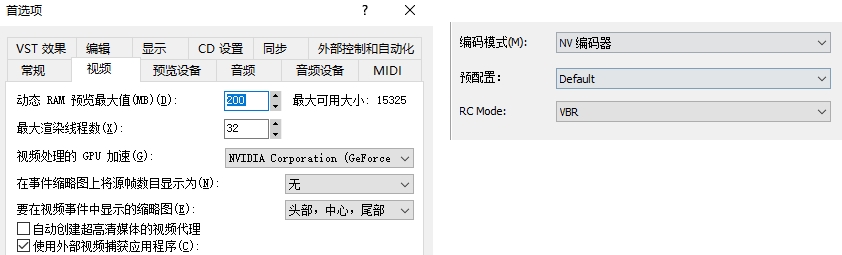 Premiere vs Vegas！PC视频剪辑入门常识分享