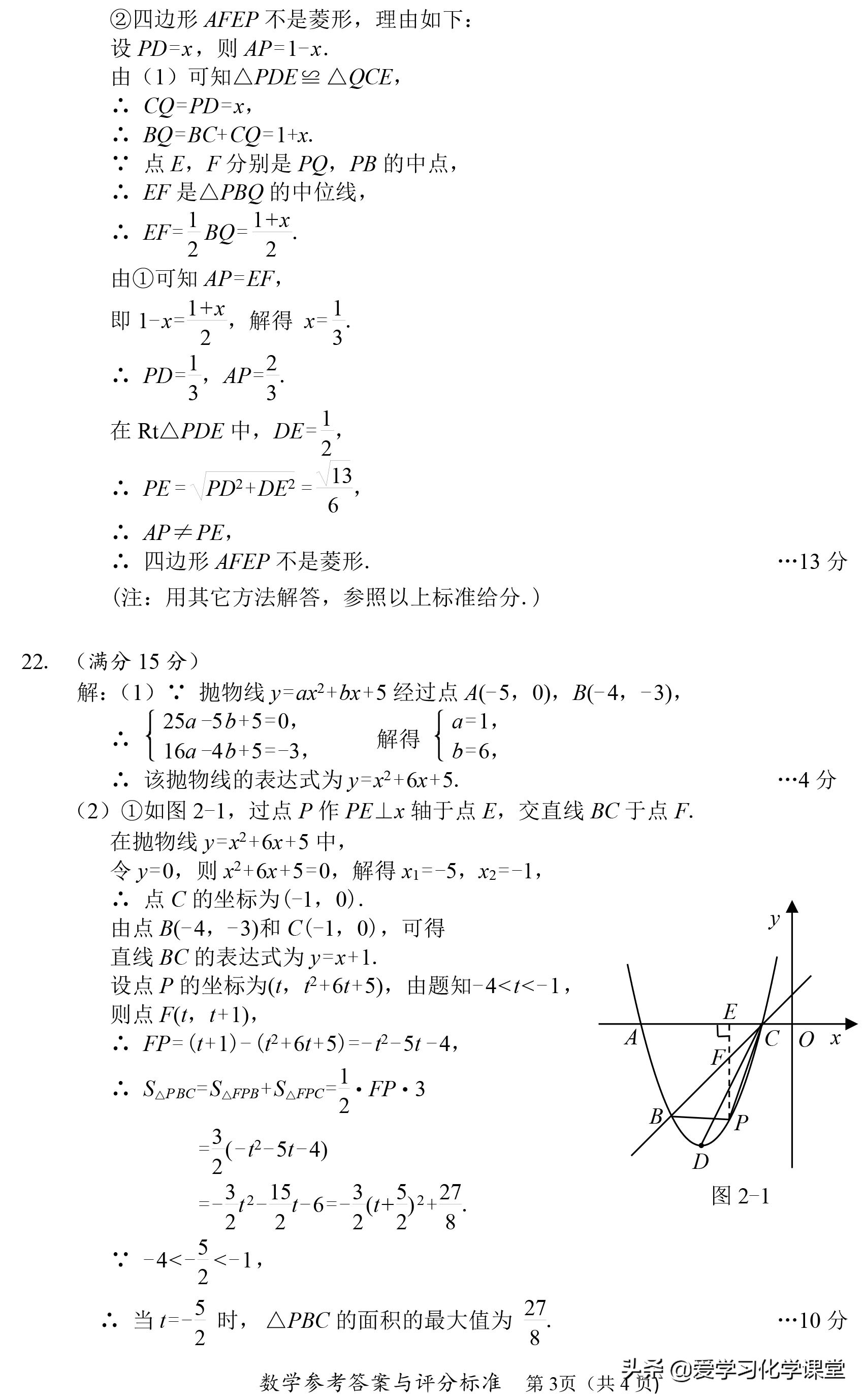 2019年海南省中考暨初中毕业学业考试（数、理、化）试卷和答案