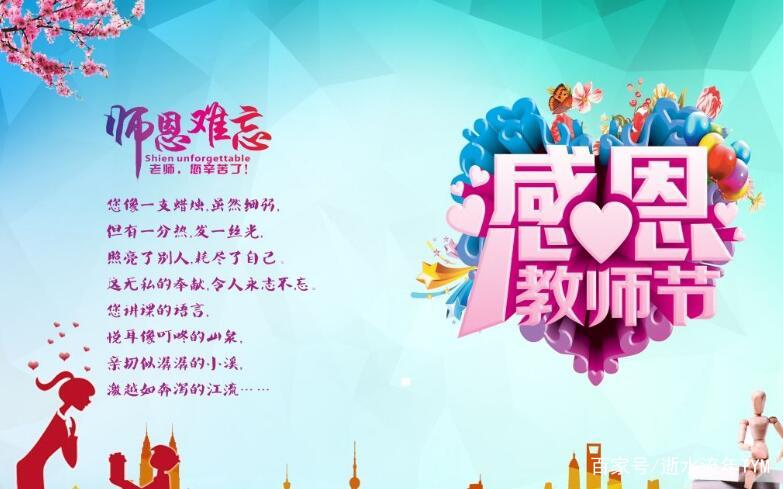 感恩老师，您们辛苦了