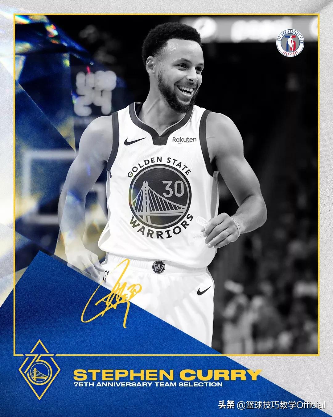 nba75大球星名單官方（科比、詹姆斯壓哨入選！NBA75大巨星出爐，3屆總冠軍核心沒能入選）