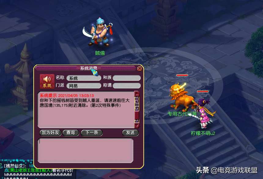 梦幻西游：这样种摇钱树苗，收益翻了好几番